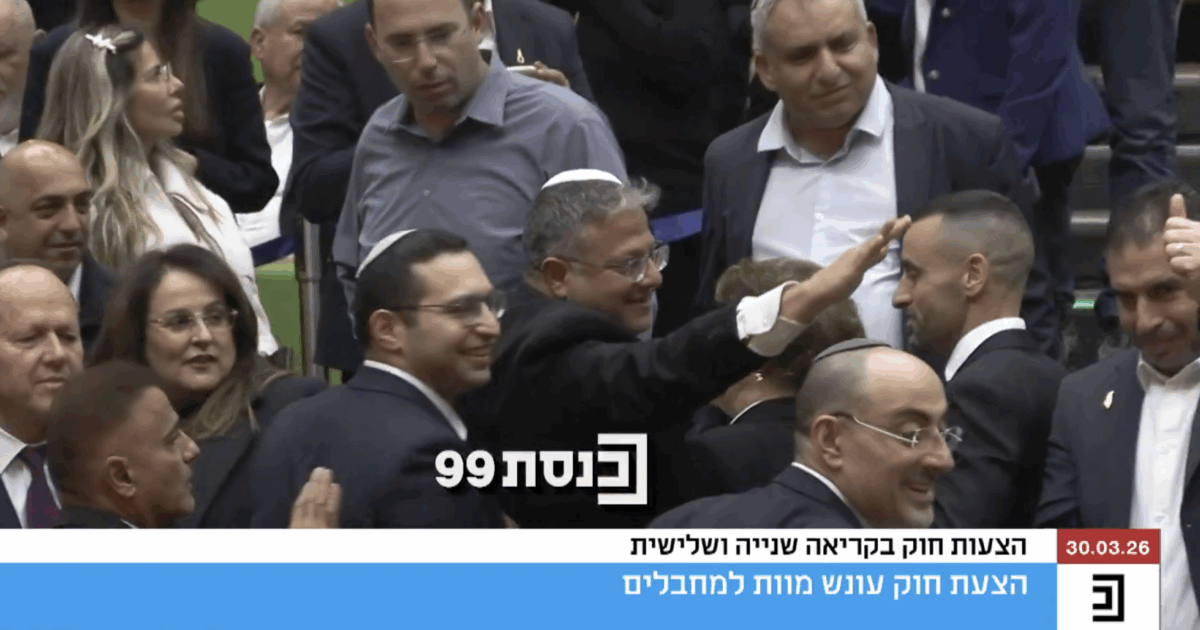 Israele approva la pena di morte per i prigionieri palestinesi accusati di "terrorismo"