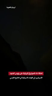 🇮🇷💥🇧🇭🇺🇸 Colpi diretti al quartier generale della Quinta Flotta degli Stati Uniti in Bahrain.