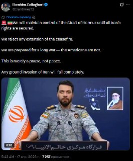 🇮🇷⚔🇺🇸L'IRAN RIFIUTA QUALSIASI ESTENSIONE DELLA TREGUA E MANTERRÀ IL CONTROLLO SULLO STRETTO DI ORMUZ - ha dichiarato ...