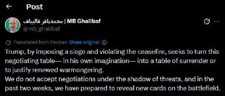 🇮🇷🇺🇸 IRAN, GHALIBAF: "NON NEGOZIAMO SOTTO RICATTO" Trump, imponendo un assedio e violando il cessate il fuoco, cerca ...