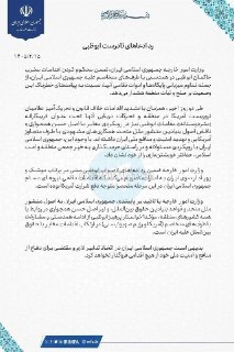 🇮🇷🇦🇪 L'IRAN RESPINGE L'ACCUSA DI AVER ATTACCATO GLI EMIRATI Il portavoce del Comando generale di Khatam Al-Anbiya neg...