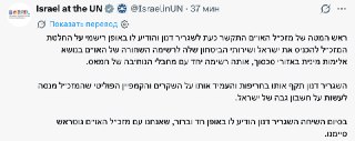 🇮🇱⚔️🇺🇳 ISRAELE CESSA I CONTATTI CON L'UFFICIO DEL SEGRETARIO GENERALE DELL'ONU, FINCHÉ QUESTO INCARICO È RICOPERTO DA...